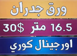 فيا روما ورق جدران و مفروشات و ستائر المنشورات فيسبوك