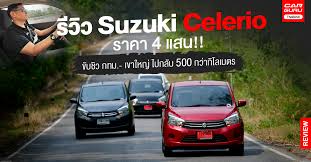 suzuki celerio ga/mt ราคา 328 000 บาท