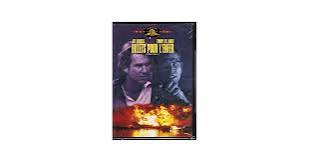 Amazon.com: Blown Away [DVD] : Jeff Bridges, Tommy Lee Jones, Suzy Amis,  Lloyd Bridges, Forest Whitaker, Stephi Lineburg, John Finn, Caitlin Clarke,  Christofer de Oni, Loyd Catlett, Ruben Santiago-Hudson, Lucinda Weist,  Stephen