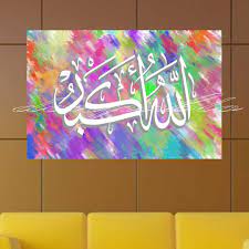 Gambar mewarnai kaligrafi merupakan salah satu dari kategori islami ,anda dapat mendownload dengan resolusi dan gambar yang bagus. Gambar Kaligrafi Allahu Akbar Berwarna Cikimm Com
