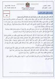 قواعد تشكيل ה' הידיעה , ו' החיבור. Ù†Ù…Ø§Ø°Ø¬ Ø§Ù…ØªØ­Ø§Ù†Ø§Øª Ø±Ø®ØµØ© Ø§Ù„Ù…Ø¹Ù„Ù…ÙŠÙ† ÙÙŠ Ø§Ù„Ø§Ù…Ø§Ø±Ø§Øª 2017 Arabic Blog