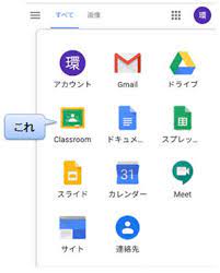 Download icons in all formats or edit them for your designs. Classroom ã¸ã®åå  é£çµ¡ã®è¦æ¹ å¼ççç«ææ²¢é«ç­å­¦æ ¡
