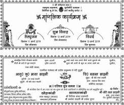 Voter id card banane ke liye online apply kaise kare. Hindu Wedding Card Matter Download Cdr File Hindi