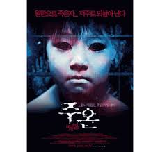 The grudge is a 2002 japanese horror film written and directed by takashi shimizu. Dvd Ju On The Grudge Aka Juon Dts Region 3 2 Dvd