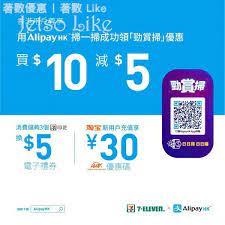 54,101 likes · 222 talking about this. 7 Eleven X Alipayhk å‹è³žæŽƒ 5ç¦®åˆ¸ Jetso Like