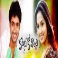 Kalusukovalani 2002 Telugu Mp3 Songs Free Download Naa Songs