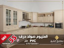 مطابخ الشرق للألمنيوم Posts Facebook