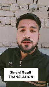 Sindhi Gaali Translation Explained
