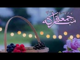 Juma Mubarakh Assalam Alaikum Gestures Youtube Jumma Mubarik Juma Mubarak Jumma Mubarak Images