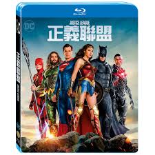 正義聯盟（英語：justice league），有時則稱為美國正義聯盟（justice league of america）或jla，是dc漫畫所推出的虛構超級英雄團體。 正義聯盟在漫畫《勇敢和膽量》第28期首次出場，雖然《勇敢和膽量》偶會出現銷量下降的情況，但自. æ­£ç¾©è¯ç›Ÿjustice League è—å…‰bd é›»å½±è—å…‰bd Yahooå¥‡æ'©è³¼ç‰©ä¸­å¿ƒ
