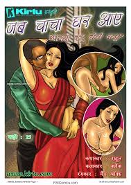 Savita Bhabhi Episode 25 Hindi – Jab Chacha Ghar Aaye (जब चाचा घर आए) -  FSIComics