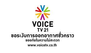 Group of young online reporter creating news from african paspectives to the world Voice Tv Thai Pbs World The Latest Thai News In English News Headlines World News And News Broadcasts In Both Thai And English We Bring Thailand To The World