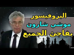 78 لن تصدق ما قاله هذا البروفيسور اليهودي في محاضرة في جامعة إسرائيلية عن الإسلام وعن النبي محم Social Media Digital Marketing Digital Marketing Social Media
