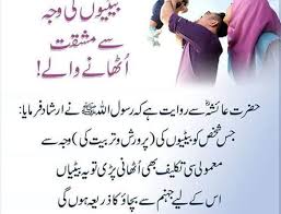 30 Amazing Quotes In Urdu Geo News Naturally, we humans are very sensitive and emotional.