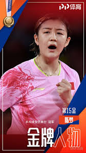 孫穎莎 #ディアス #卓球 #tabletennis #pingpong #sunyingsha #adrianadiaz. 52lzeaglonsuxm