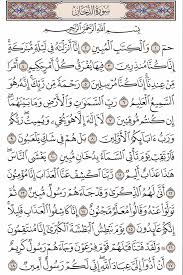 فائدة سور القران فقضاء الحوائج. ÙØ¶Ù„ Ø³ÙˆØ±Ø© Ø§Ù„Ø¯Ø®Ø§Ù† Ù‚Ø¨Ù„ Ø§Ù„Ù†ÙˆÙ… Ù…ÙˆÙ‚Ø¹ Ù…Ø­ØªÙˆÙŠØ§Øª