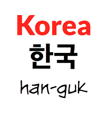 Original audio your audio congrats! Korea In Korean How To Say And Pronounce It Correctly