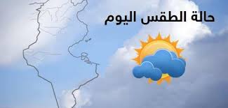 وأفاد التقرير أنه يتوقع خبراء هيئة الأرصاد الجوية أن يكون طقس اليوم دافئ على القاهرة والوجه البحري والرياح معتدلة ومعتدل على السواحل الغربية. Ø­Ø§Ù„Ø© Ø§Ù„Ø·Ù‚Ø³ Ø§Ù„ÙŠÙˆÙ… Ø§Ù„Ø¬Ù…Ø¹Ø©