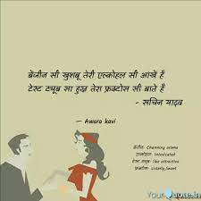 It is, i find, in zoology as it is in botany: Best Chemistrylove Quotes Status Shayari Poetry Thoughts Yourquote