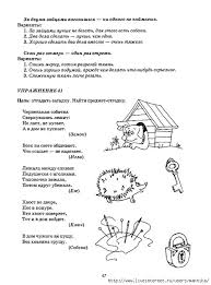 школа развития речи 2 класс рабочая тетрадь ответы 2 часть Pin Ot Polzovatelya Elena Na Doske Rech V 2020 G Doshkolnoe Obuchenie Uchimsya Chitat Obuchenie Detej