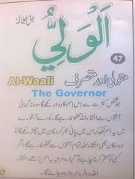 Pin On 99 Names Of Allah Meaning Urdu English Benefits