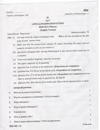 Pseb 12th Model Test Paper For Biology Sample Paper Aglasem Schools