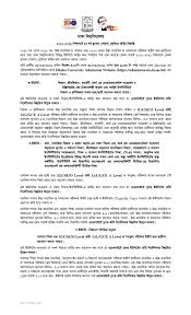 An admission test will however be conducted for a few of the courses the details of. Dhaka University Admission Circular 2020 2021 Admission Eis Du Ac Bd