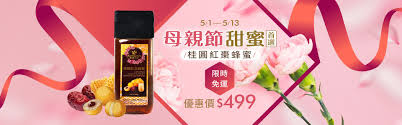 蜜蜂工坊 優質台灣蜂蜜 sgs檢驗天然蜂蜜 banner index bee