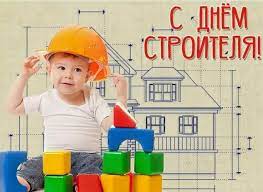 Кроме этого, в августе празднуют день железнодорожника и день. 7c05qb8iotbjsm