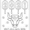 Chinese new year 2020 coloring pages. 1