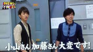 6 17 水 newsな2人 潜入 現代版 トキワ荘 漫画家を目指す 金の卵 に密着 加藤シゲアキ シゲ 密着
