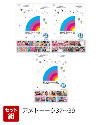 The latest tweets from @ame__talk æ¥½å¤©ãƒ–ãƒƒã‚¯ã‚¹ ç€ã›æ›¿ãˆã‚¸ãƒ£ã‚±ãƒƒãƒˆä»˜ ã‚»ãƒƒãƒˆçµ„ ã‚¢ãƒ¡ãƒˆãƒ¼ãƒ¼ã‚¯37 39 é›¨ä¸ŠãŒã‚Šæ±ºæ­»éšŠ 2100010657404 Dvd