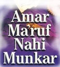 Amar Ma Ruf Nahi Munkar Islamic Art Image Art Images