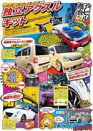 自動車ディーラー チラシのデザイン チラシ アメコミ風