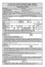 Competition for the mext scholarship is high, so you need a plan for your application. Japanese Government Mext Scholarships For International Students
