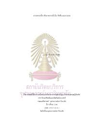 Image result for Croton steenkampianus