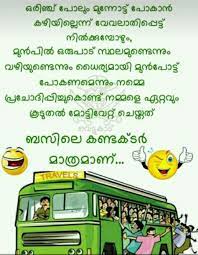 Sathyam Malayalam Quotes Nostalgic Quote Funny Quotes