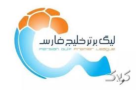 جدول لیگ برتر خلیج فارس