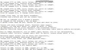 песня между нами тает лед нас теперь никто не найдет Tekst Pesni Taet Lyod Parodiya Youtube