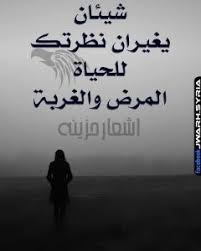 لكننا رغم ذلك نرسم علاقاتنا معهم، نوطدها لتكون سدًا منيعًا لأوجاع الغربة القاتلة. ØµÙˆØ± Ø¹Ù† Ø§Ù„ØºØ±Ø¨Ø© 2018 ÙƒÙ„Ù…Ø§Øª Ø¹Ù† Ø§Ù„ØºØ±Ø¨Ø© ÙˆØ§Ù„Ø§Ø´ØªÙŠØ§Ù‚ ÙŠÙ„Ø§ ØµÙˆØ±