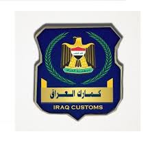 سلم رواتب الجمارك السعودية 1442 موقع البديل. ÙˆÙƒØ§Ù„Ø© Ø§Ù„Ø§Ù†Ø¨Ø§Ø¡ Ø§Ù„Ø¹Ø±Ø§Ù‚ÙŠØ© ÙˆØ§Ø¹ Ø§Ù„Ø¬Ù…Ø§Ø±Ùƒ ØªØ­ØµÙŠ Ø§Ù„Ø¥ÙŠØ±Ø§Ø¯Ø§Øª Ø§Ù„Ù…ØªØ­Ù‚Ù‚Ø© ÙÙŠ Ø§Ù„Ù†ØµÙ Ø§Ù„Ø£ÙˆÙ„ Ù…Ù† Ø§Ù„Ø¹Ø§Ù… Ø§Ù„Ø­Ø§Ù„ÙŠ