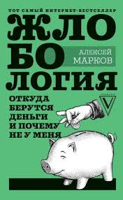 анна тодд после ссоры скачать полную версию бесплатно Pdf Zhlobologiya Otkuda Berutsya Dengi I Pochemu Ne U Menya Aleksej Markov Skachat Knigu V Fb2 Epub Pdf Na Bookz