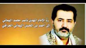 ردّ من الإمام المهديّ ناصر محمد اليماني على خطاب الزعيم علي عبد الله صالح الذي يدعو فيه إلى نفي المذهبيّة في اليمن واتّباع كتاب عاجلٌ من الامام المهدي إلى كل مسلم مستسلم لرب العالمين. Ø±Ø¯ Ø§Ù„Ø§Ù…Ø§Ù… Ø§Ù„Ù…Ù‡Ø¯ÙŠ Ù†Ø§ØµØ± Ù…Ø­Ù…Ø¯ Ø§Ù„ÙŠÙ…Ø§Ù†ÙŠ Ø¹Ù„Ù‰ Ø³ÙÙŠØ± Ø§Ù„Ø´ÙŠØ·Ø§Ù† Ø§Ø­Ù…Ø¯ Ø§Ù„Ø­Ø³Ù† Ø§Ù„ÙŠÙ…Ø§Ù†ÙŠ Youtube