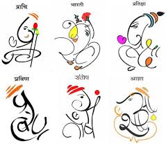 Online Create Name Ganpati Style Google Search Create Name Ganpati Name Art Name Drawings This clipart image is transparent backgroud and png format. online create name ganpati style