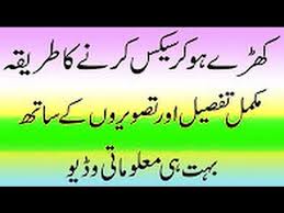 Check spelling or type a new query. Biwi Se Humbistari Ka Tariqa Urdu