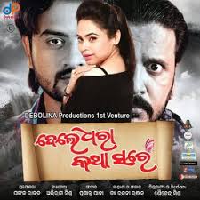 Dele Dhara Katha Sare 2016 All Mp3 Songs Free Download In 2020 Songs Mp3 Song All Songs
