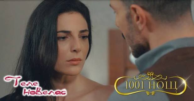 Утре в "1001 нощ": Сара се съгласява да прекара една нощ със Зейн и; Парите  за лечението на Ибрахим са (23 юли)  https://tvnovellas.blogspot.com/2025/07/1001-23.html