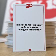 Пикантная, горячая настольная игра для пары Sex is… (для двоих)