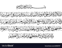 Jual wall sticker kaligrafi ayat kursi di lapak otostore 869 otostore869. Kaligrafi Ayat Kursi Hd