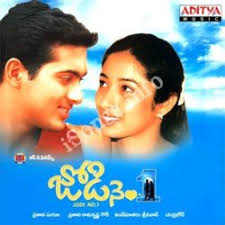 Jodi No 1 Songs Download Naa Songs